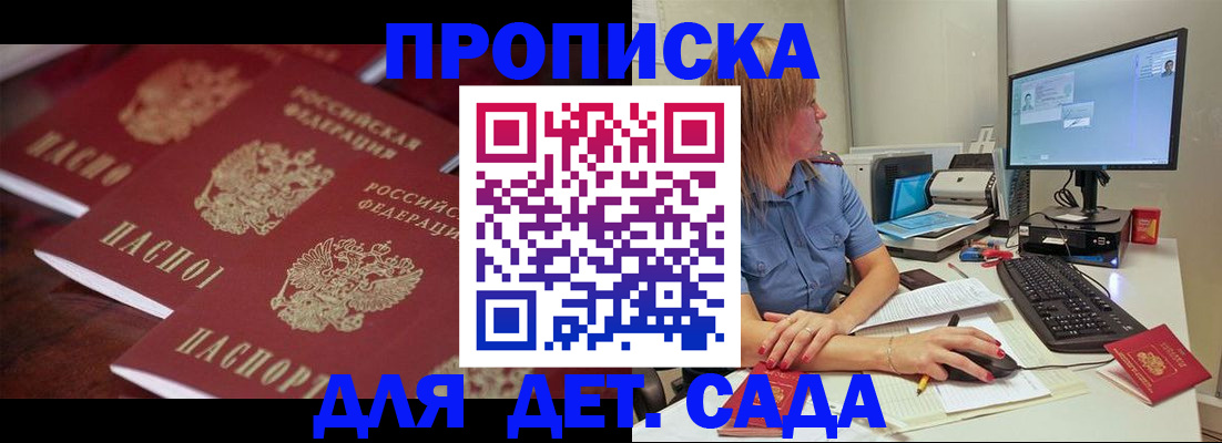 временная регистрация в Сосновом Бору