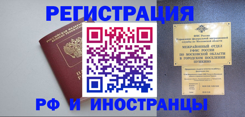 временная прописка в Сосновом Бору