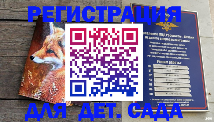 временная регистрация законно в Сосновом Бору