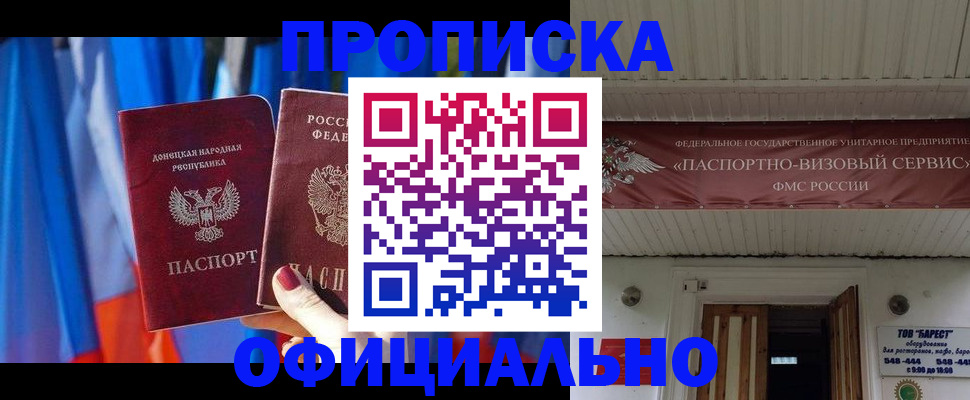 временная регистрация для всех в Сосновом Бору