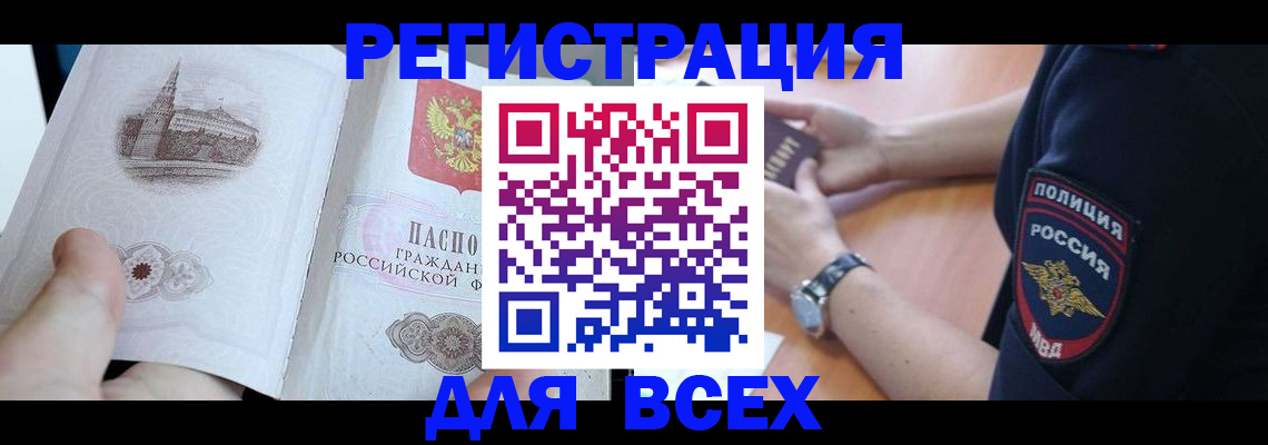 временная регистрация в квартире в Сосновом Бору