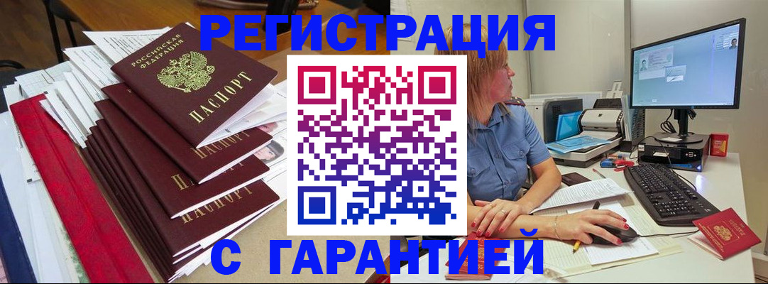 прописка в квартире в Сосновом Бору