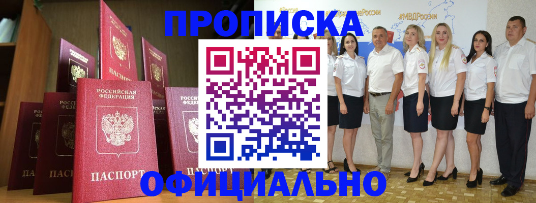 прописка паспорт в Сосновом Бору