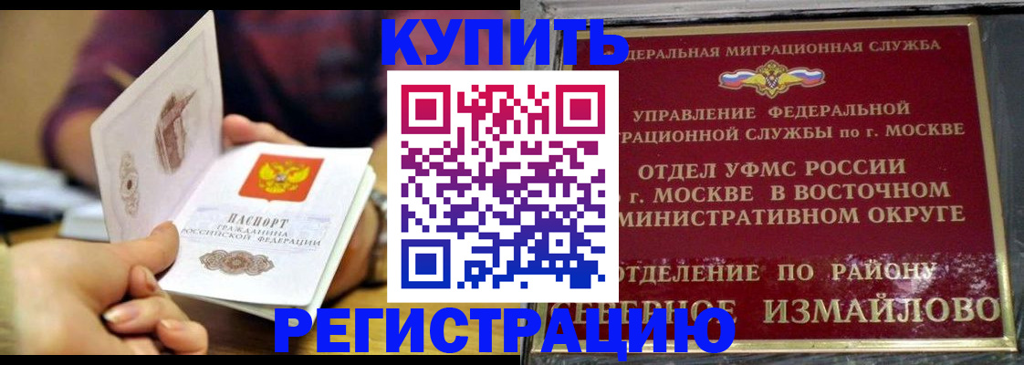 временная регистрация законно в Сосновом Бору
