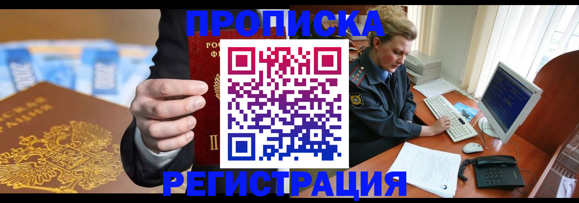 регистрация в Сосновом Бору